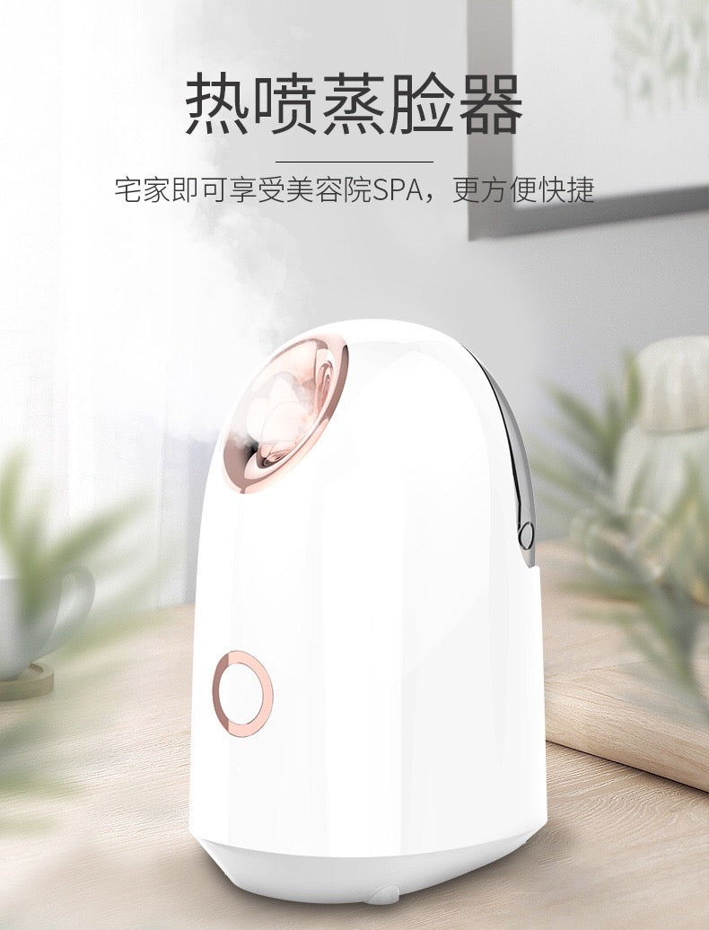 Hot spray face steamer face steamer nano spray water replenishing magic device for household face opening pore steam (Hot and Cold spray optional, prices different)