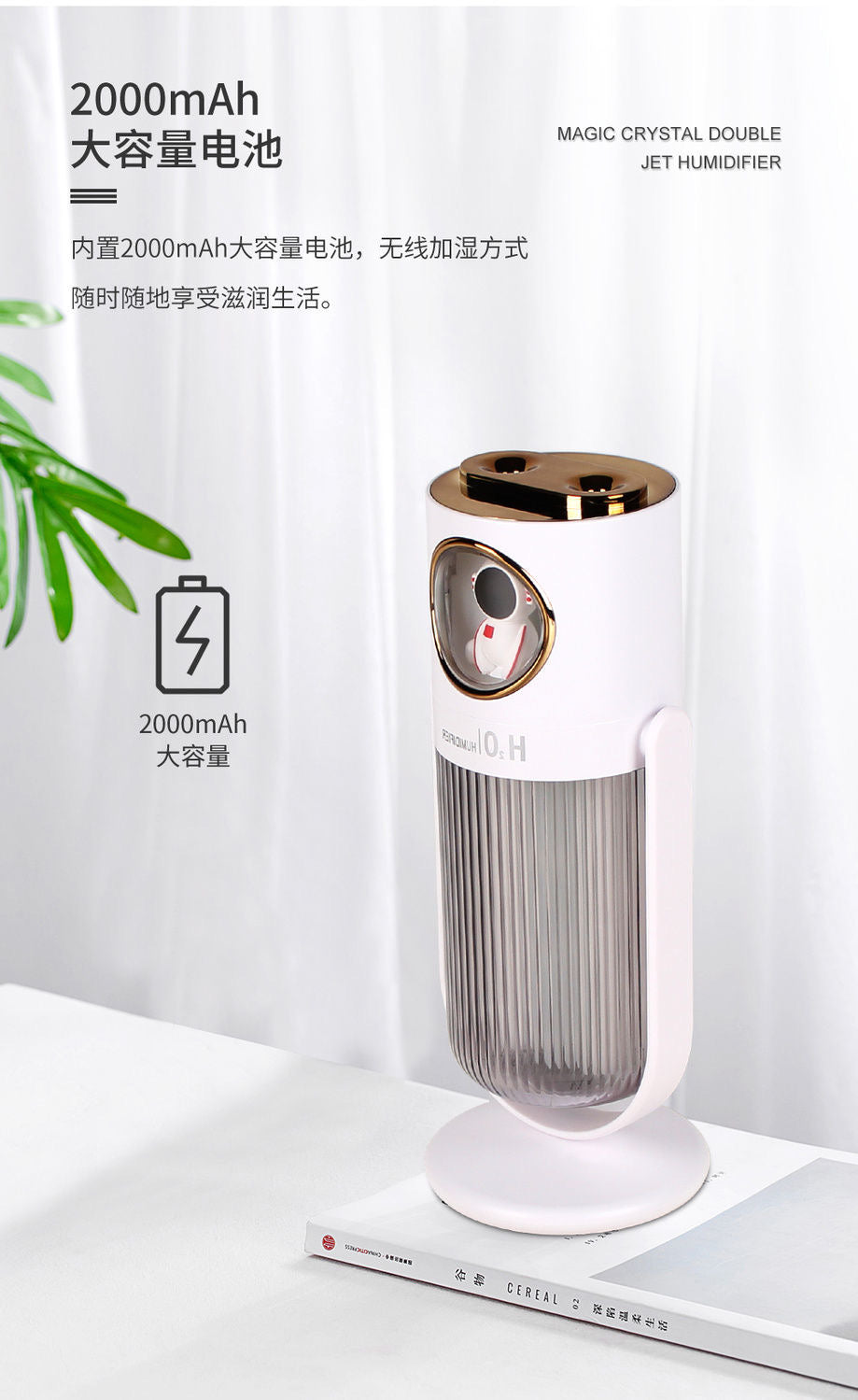 Mini Double Jet Spray Silent Humidifier，Mini Air Purifier, Magic Crystal Double Jet Humidifier