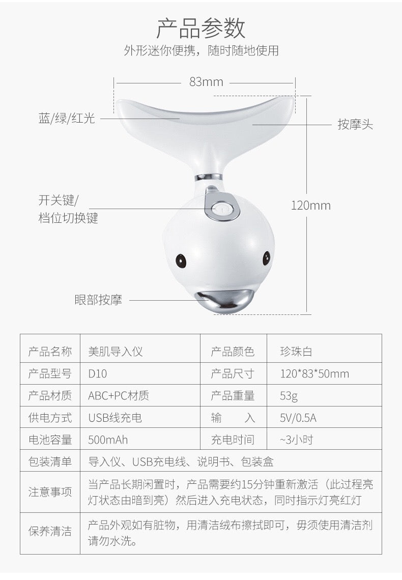 Neck tightening care device, neck wrinkle removal introduction device, facial nasolabial folds home color light beauty neck device