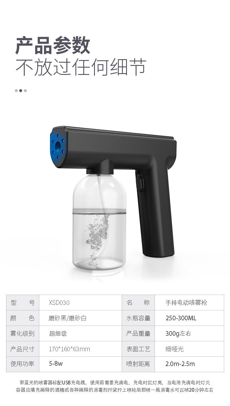 New wireless atomizing disinfection gun rechargeable nano spray electronic household blue light atomizer spray