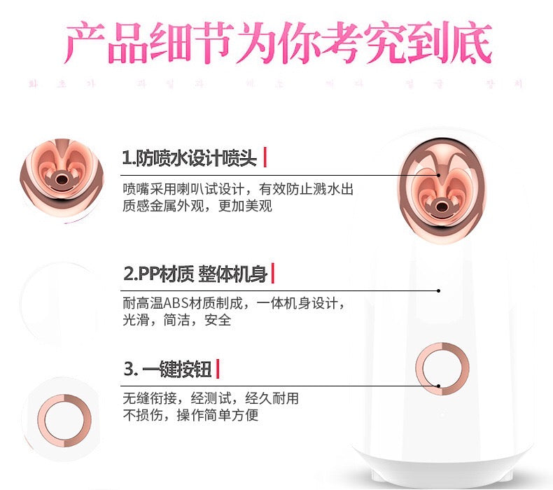 Hot spray face steamer face steamer nano spray water replenishing magic device for household face opening pore steam (Hot and Cold spray optional, prices different)