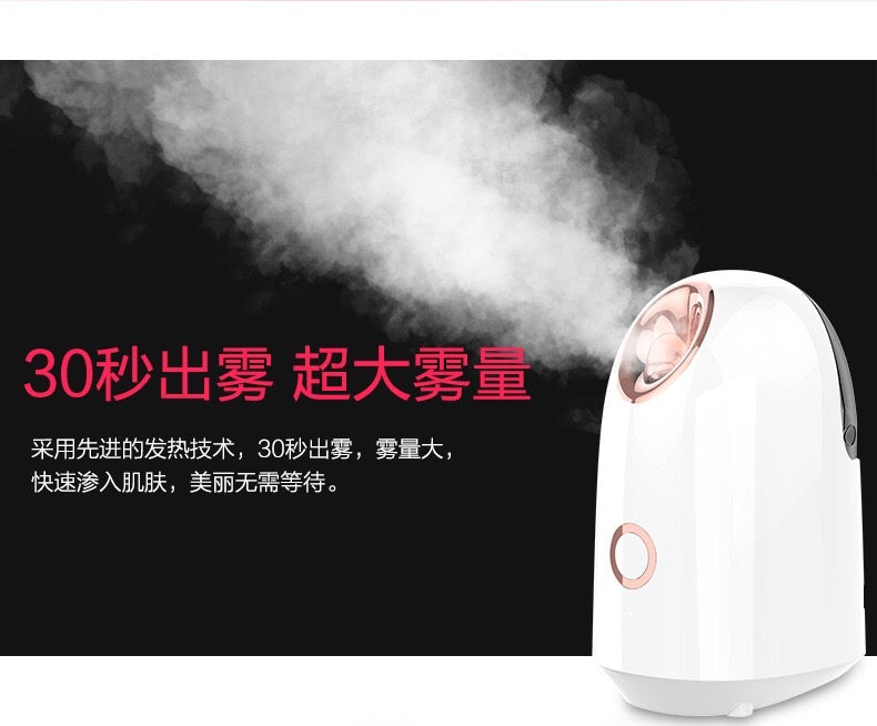 Hot spray face steamer face steamer nano spray water replenishing magic device for household face opening pore steam (Hot and Cold spray optional, prices different)