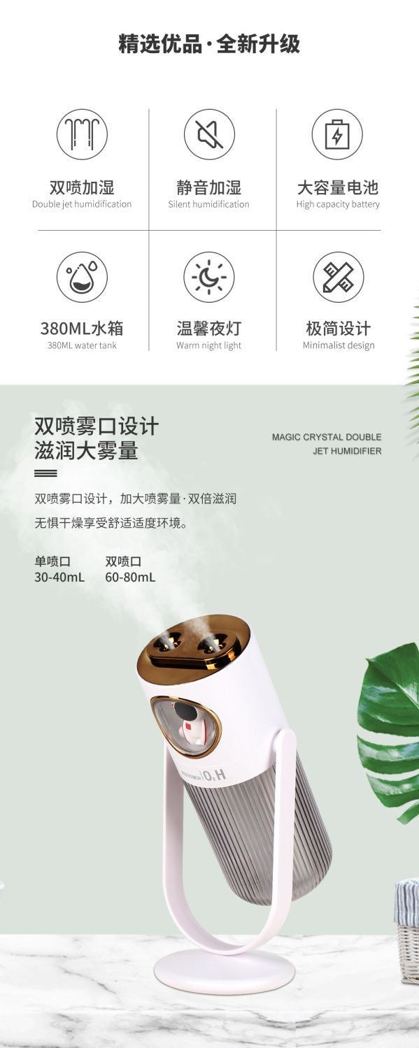 Mini Double Jet Spray Silent Humidifier，Mini Air Purifier, Magic Crystal Double Jet Humidifier