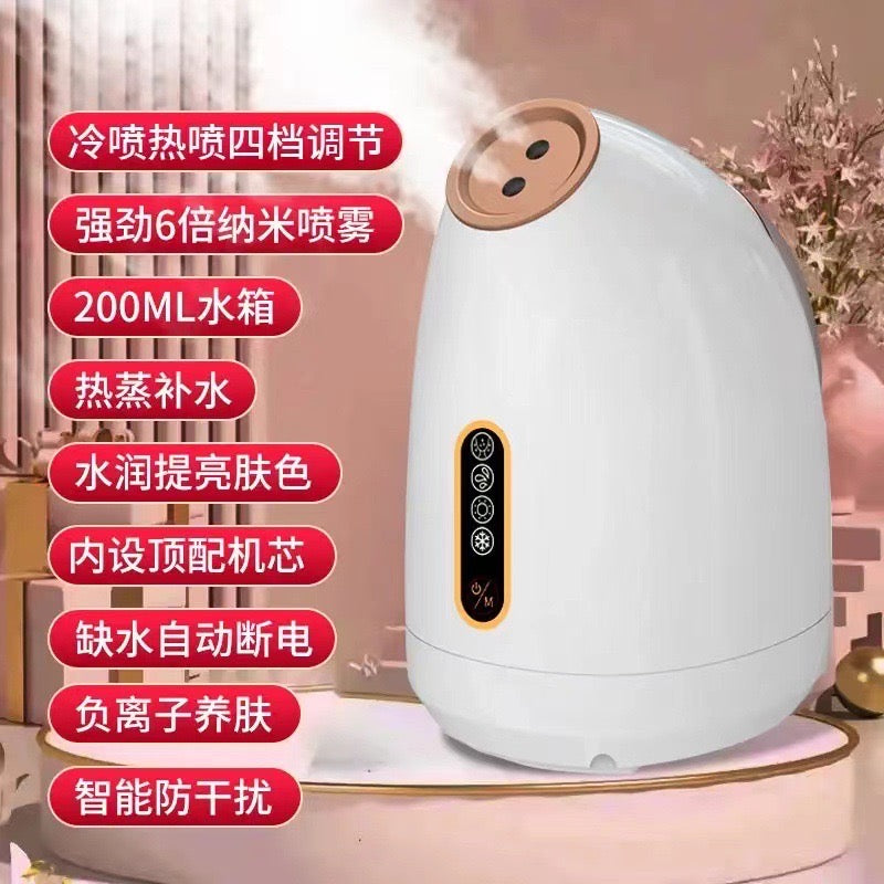 Hot spray face steamer face steamer nano spray water replenishing magic device for household face opening pore steam (Hot and Cold spray optional, prices different)