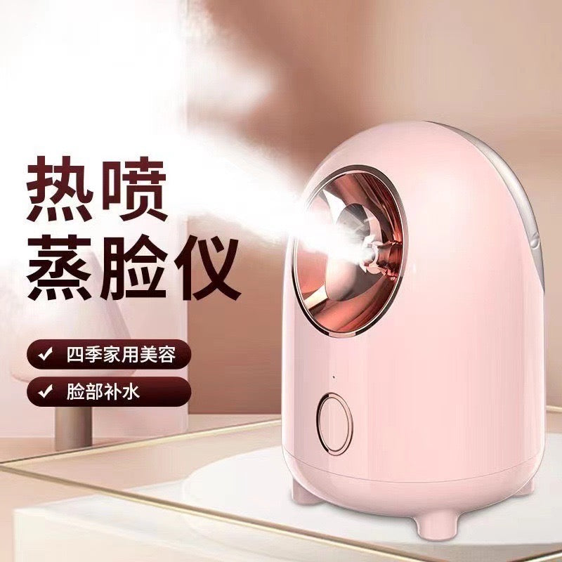 Hot spray face steamer face steamer nano spray water replenishing magic device for household face opening pore steam (Hot and Cold spray optional, prices different)