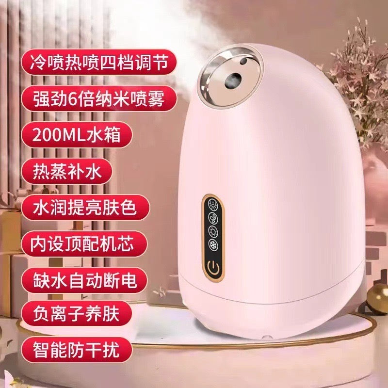 Hot spray face steamer face steamer nano spray water replenishing magic device for household face opening pore steam (Hot and Cold spray optional, prices different)