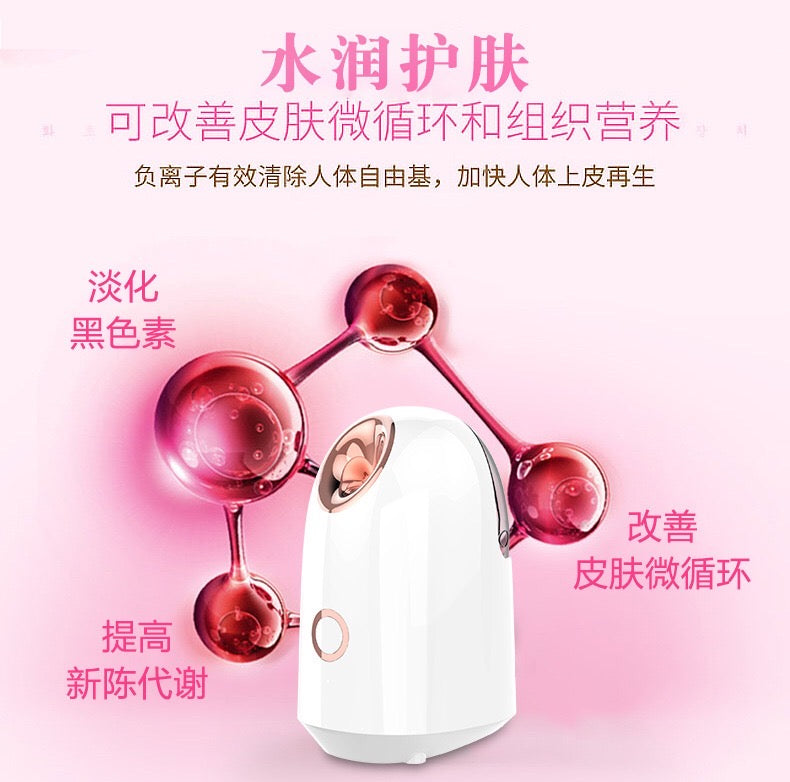 Hot spray face steamer face steamer nano spray water replenishing magic device for household face opening pore steam (Hot and Cold spray optional, prices different)